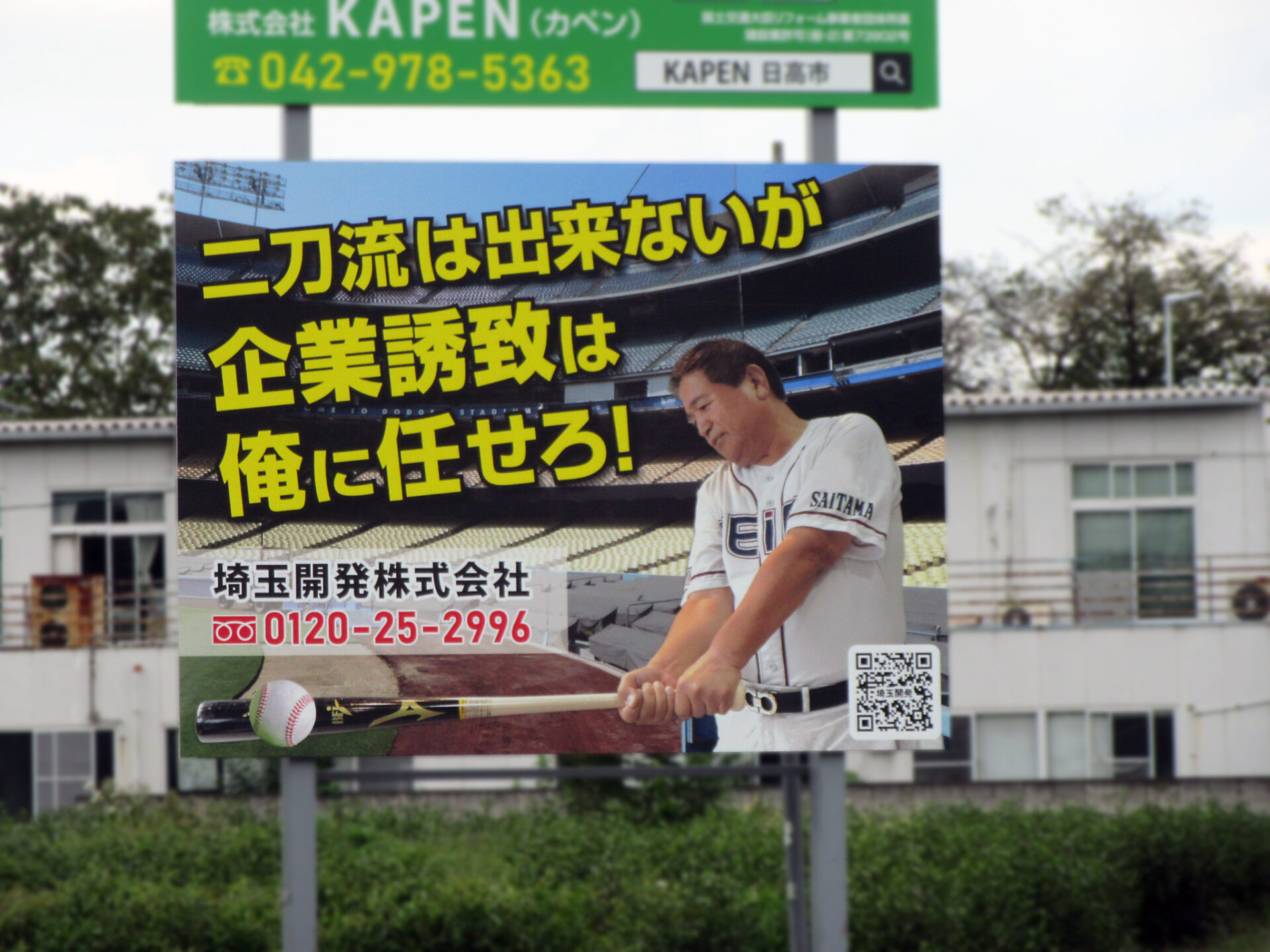 鶴ヶ島市国道407高倉天神交差点手前B