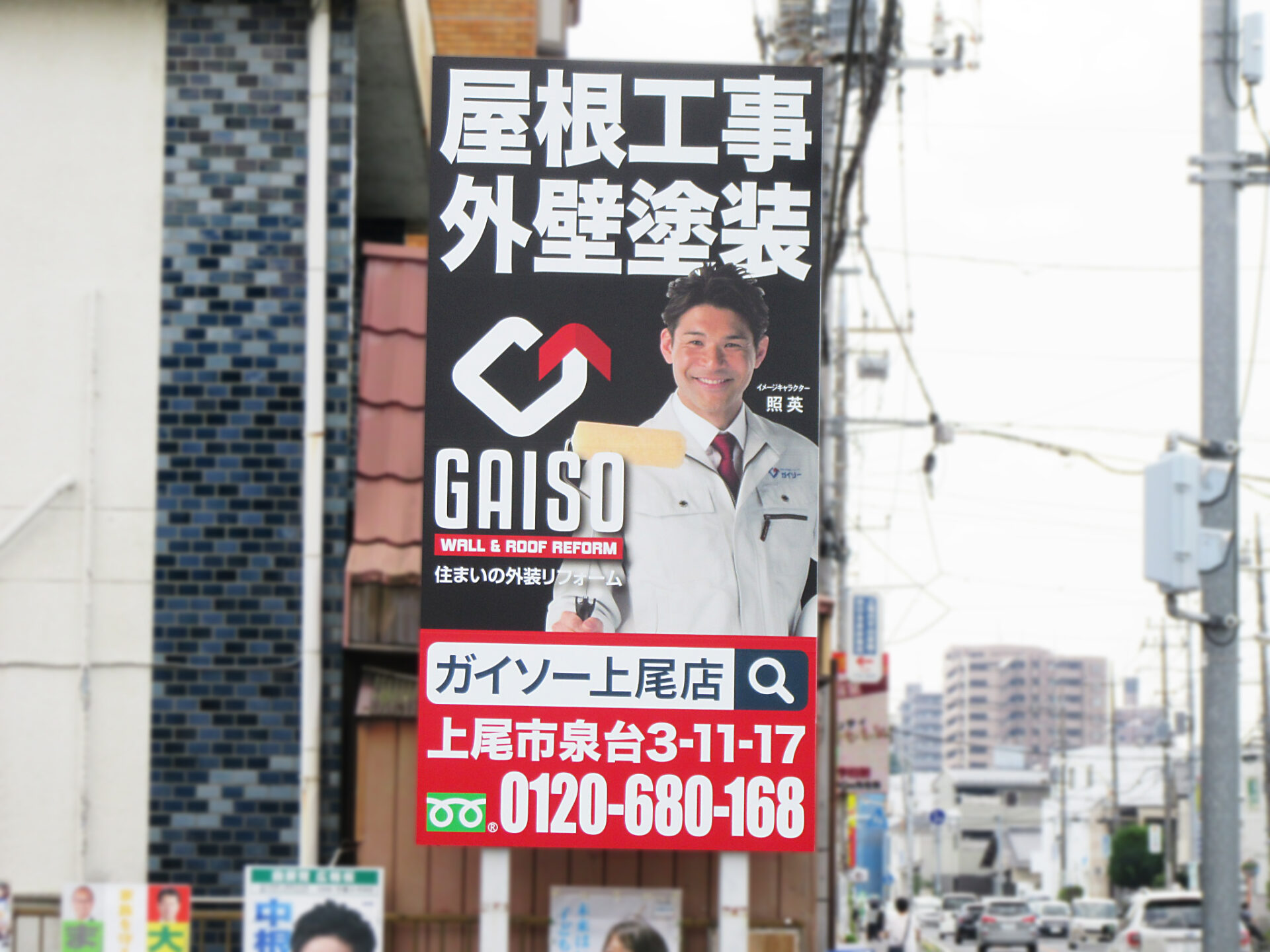 上尾市旧中山道・ミナミボウル手前交差点