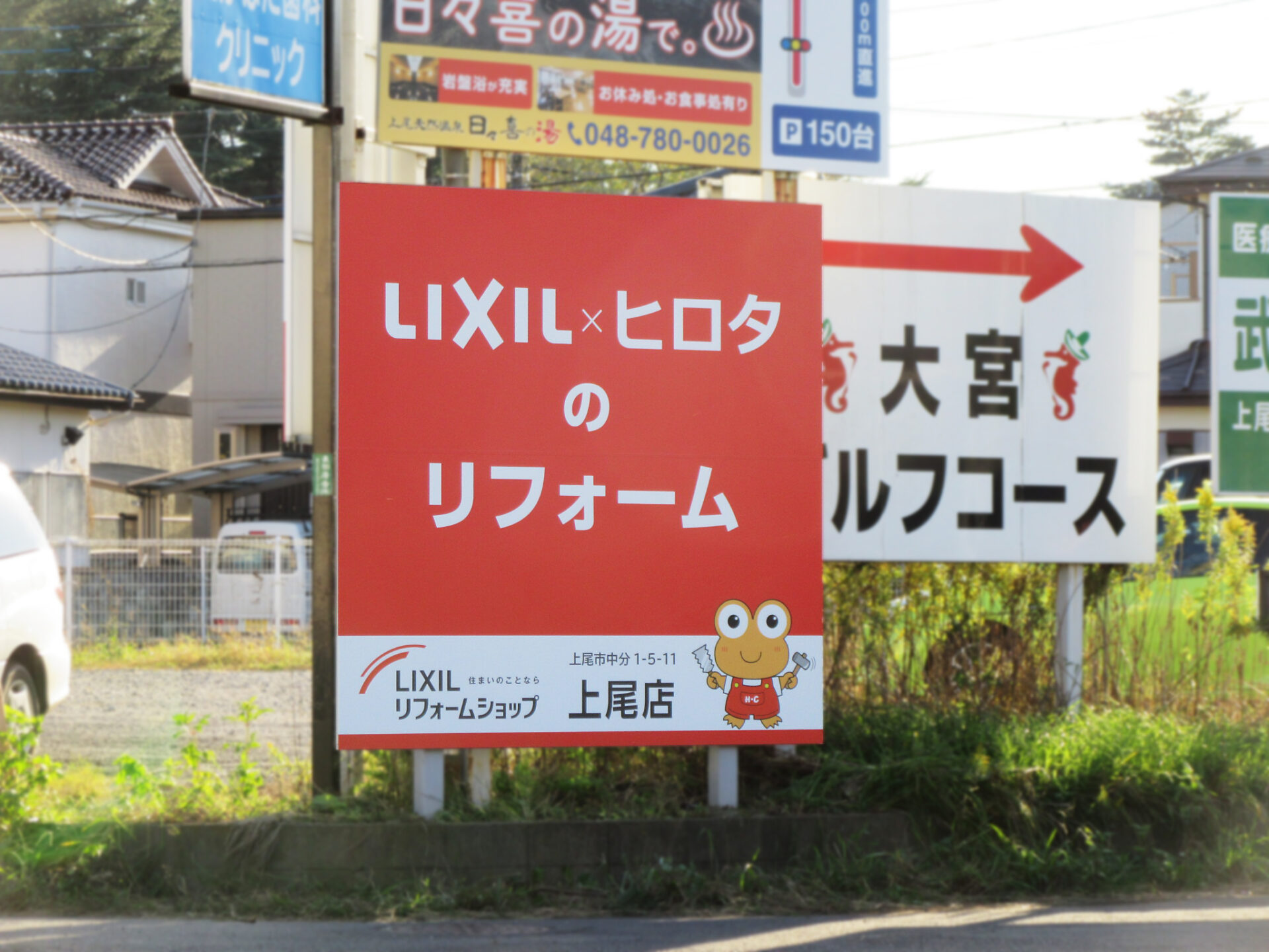 上尾市・県道57号線泉台二丁目交差点　他