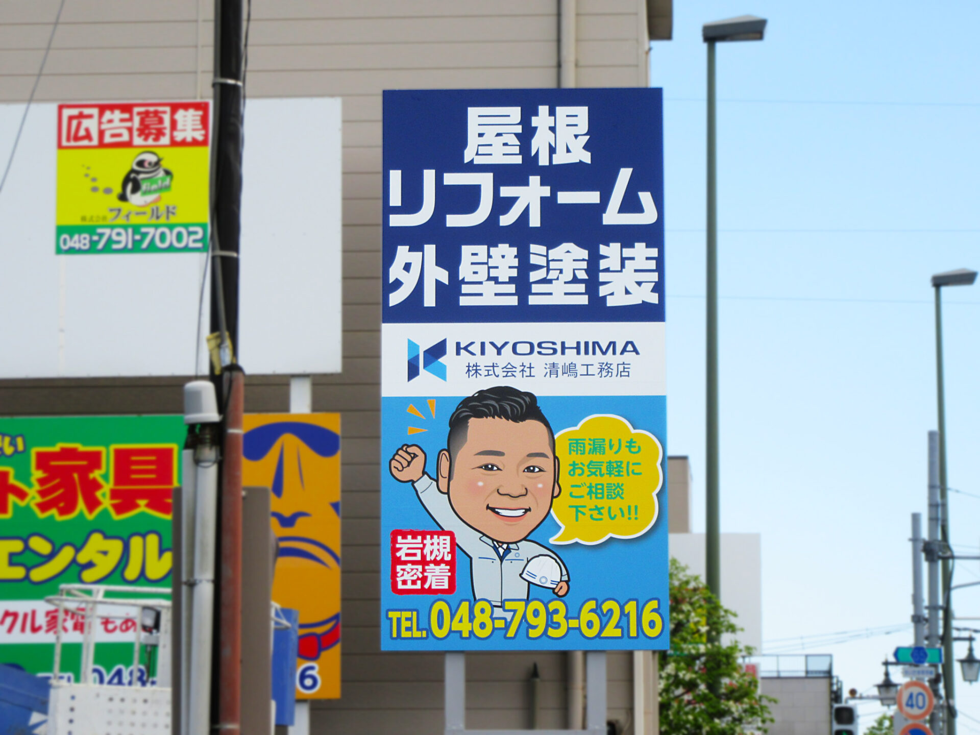 県道2号線 東岩槻交差点他