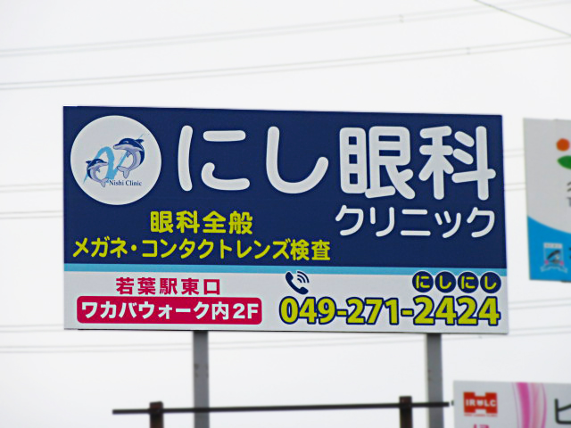 県道３９号線富士見１丁目交差点