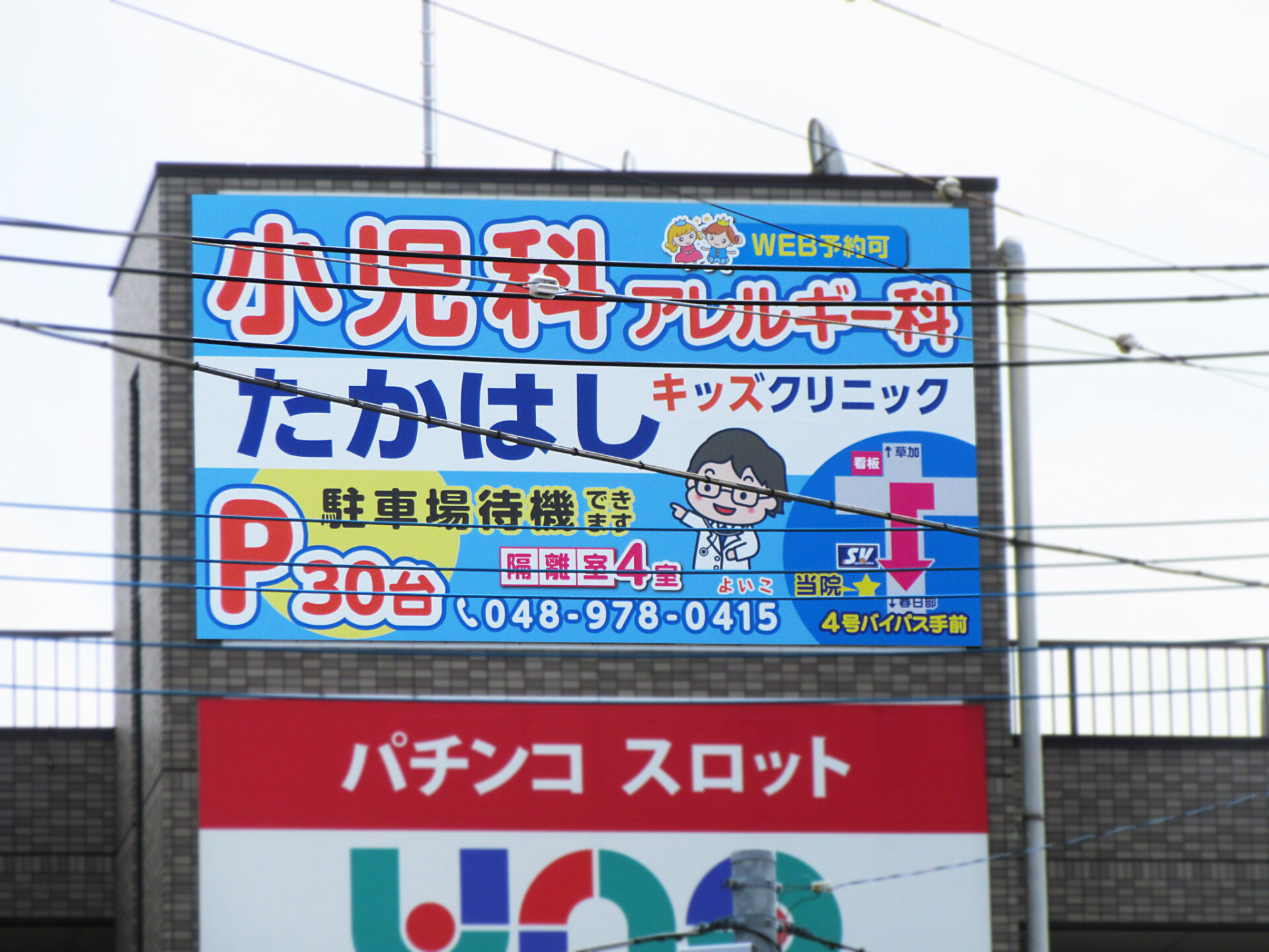 県道49号線 栄進中学校入口交差点 上段